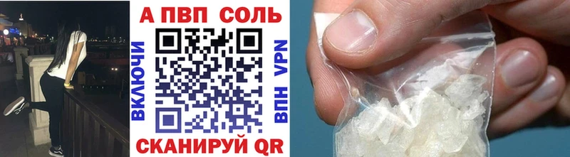 гидра зеркало  где можно купить   Псков  А ПВП Crystall 