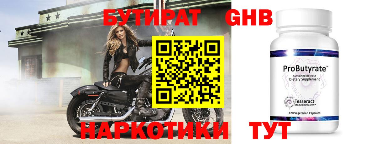 Псков  Бутират оксана  Вход с VPN 