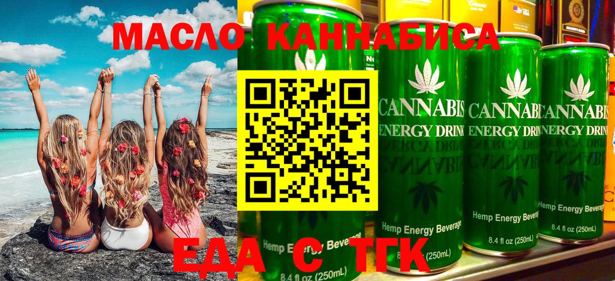 Canna-Cookies марихуана  Вход с VPN  Псков 