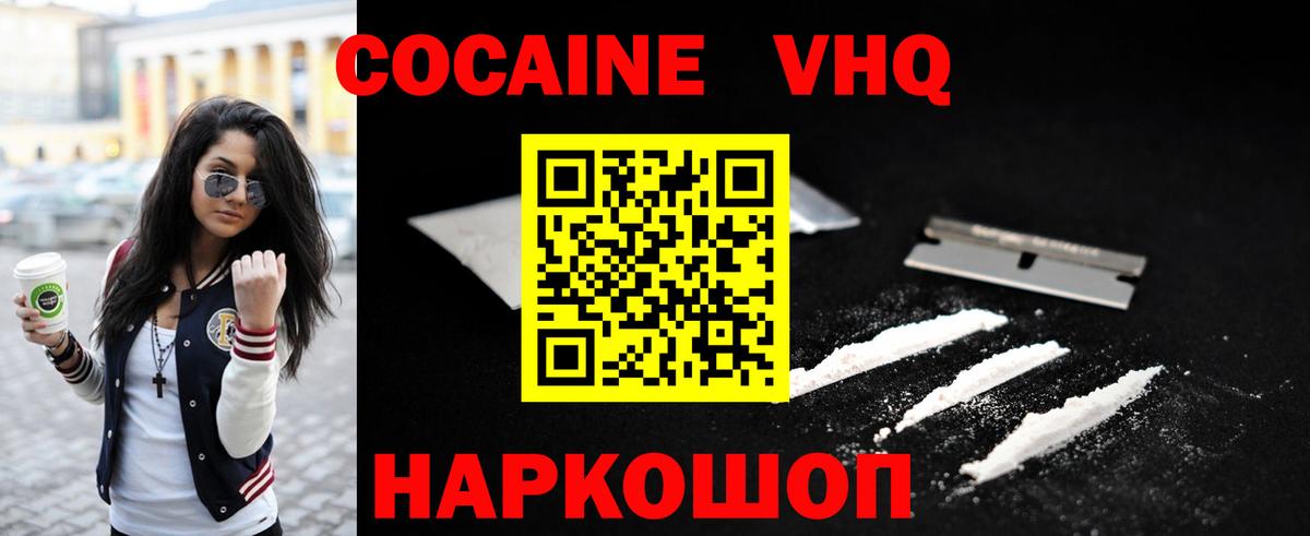Cocaine Эквадор Псков