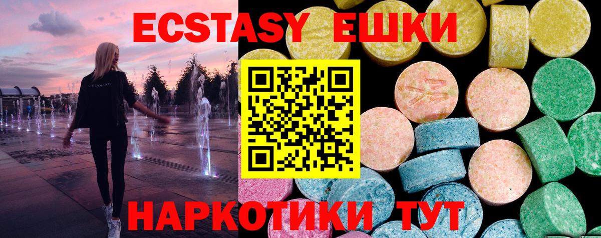 ЭКСТАЗИ бентли  ЭКСТАЗИ  ЭКСТАЗИ 250 мг  Псков  Вход с VPN 