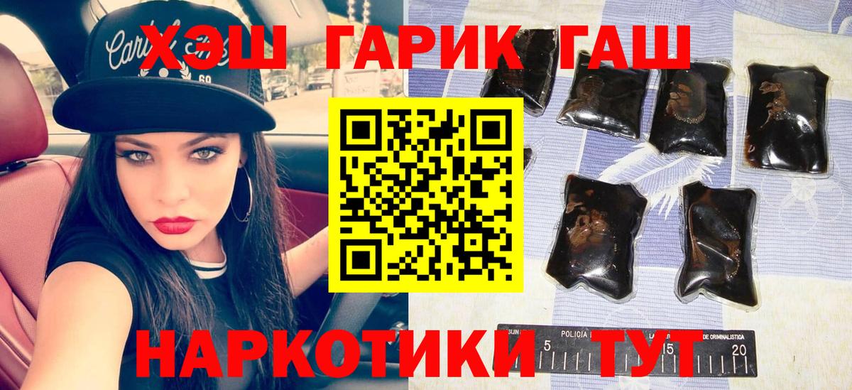Гашиш гарик Псков