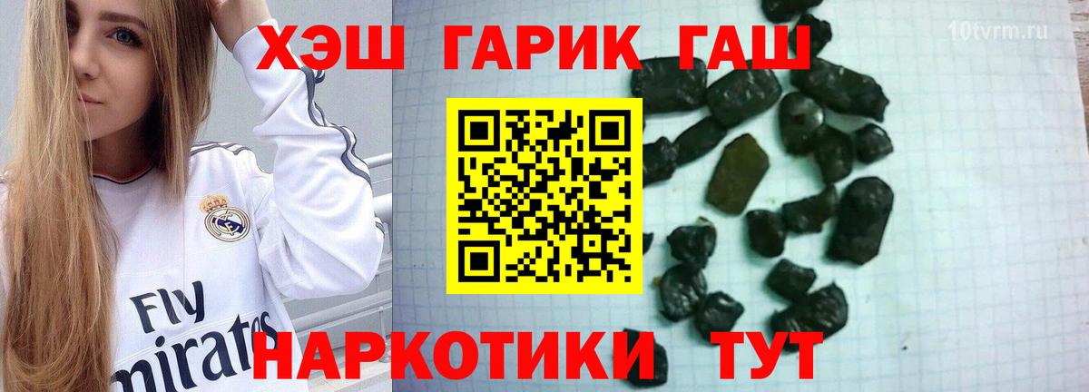 ГАШИШ VHQ  Вход с VPN  Псков 