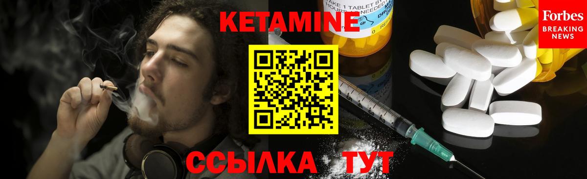 Псков  Кетамин ketamine  Кетамин ketamine  Вход с VPN 