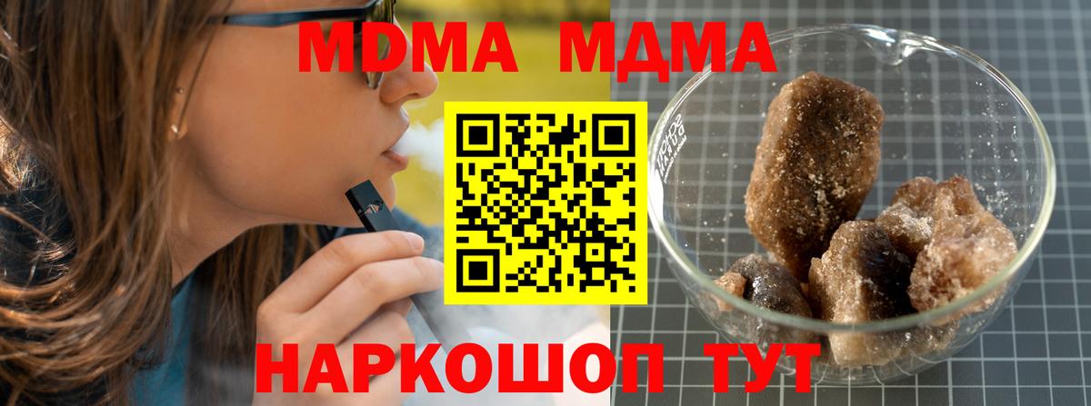 Псков  МДМА crystal  Вход с VPN 