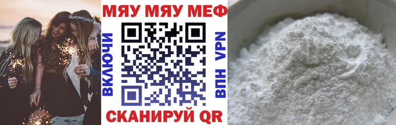 МЕФ 4 MMC  что такое   это наркотические препараты  Псков 