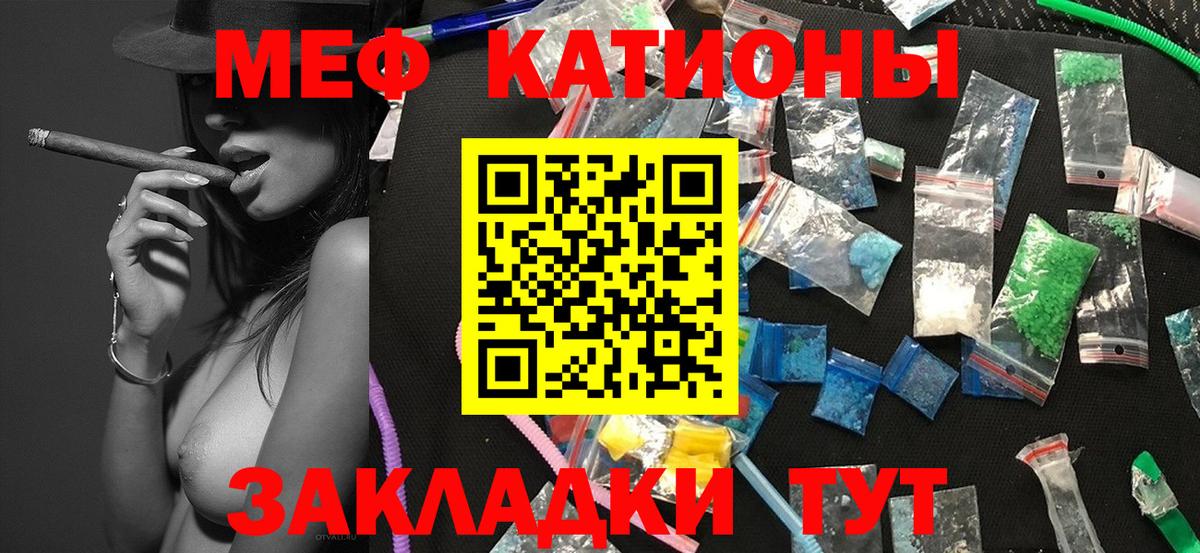 OMG вход  МЯУ-МЯУ  Меф  Мефедрон VHQ  Вход с VPN  Псков  Меф кристаллы 