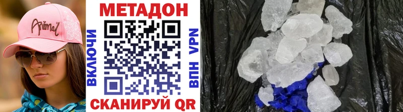 МЕТАДОН белоснежный  Псков 