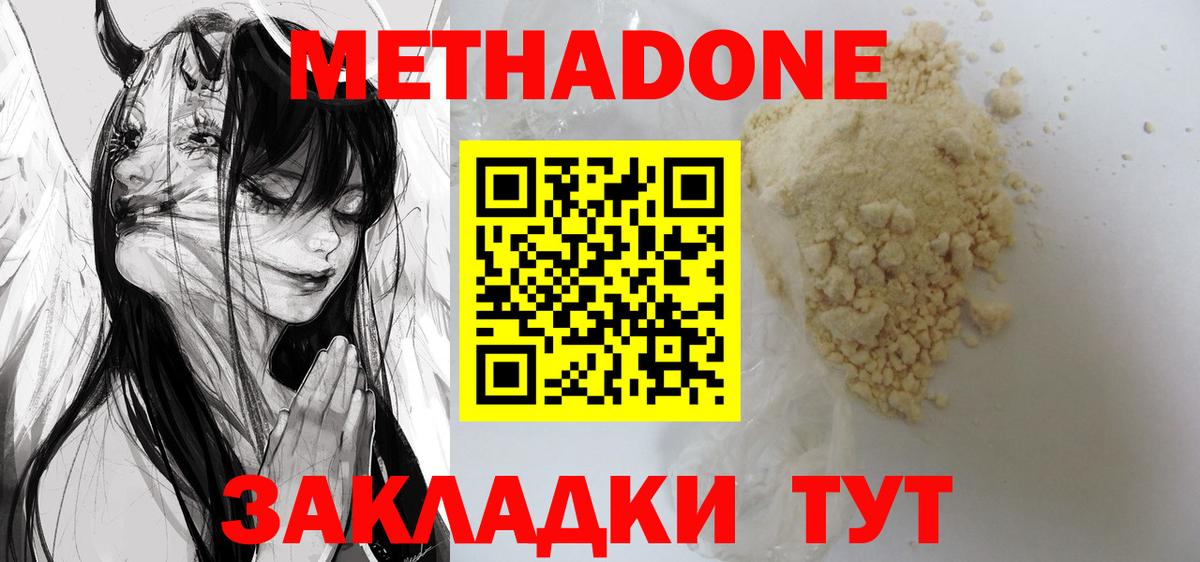 МЕТАДОН methadone  MEGA рабочий сайт  Метадон methadone  Псков  Вход с VPN 