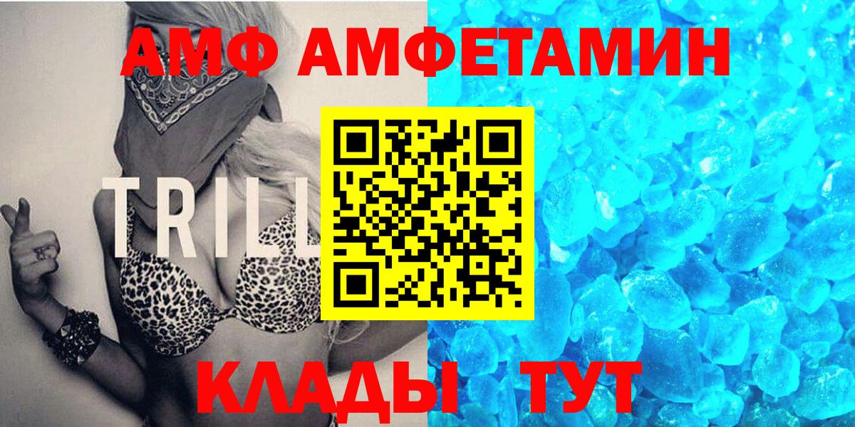 Псков  Первитин Декстрометамфетамин 99.9%  МЕТАМФЕТАМИН  Вход с VPN 