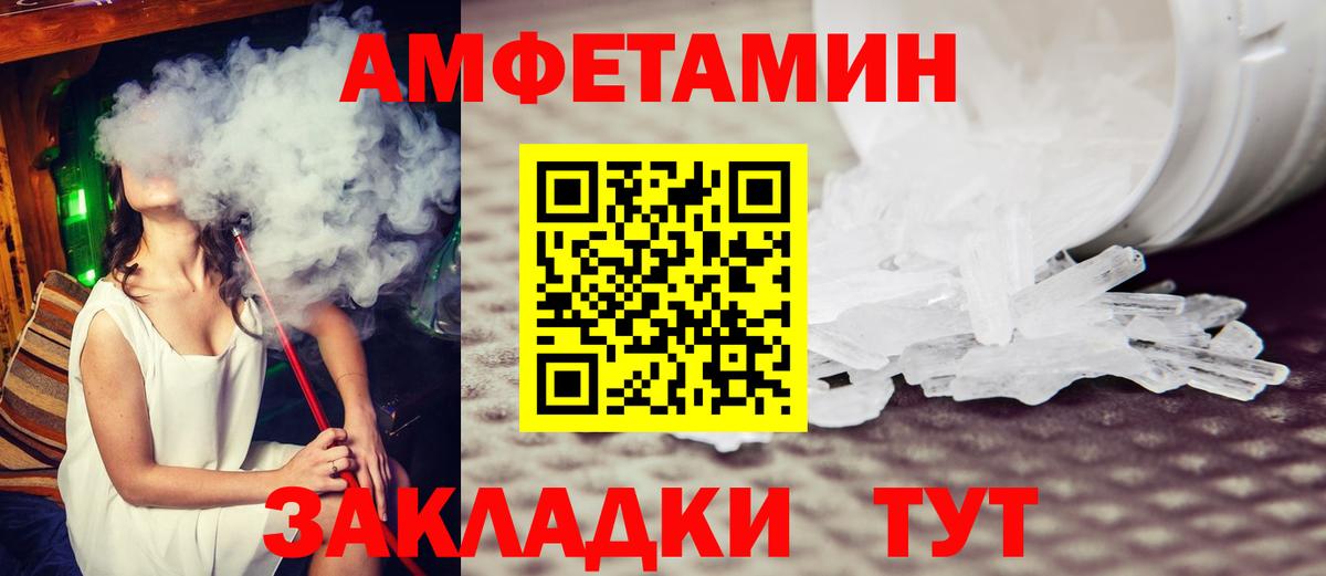 Метамфетамин кристалл Псков