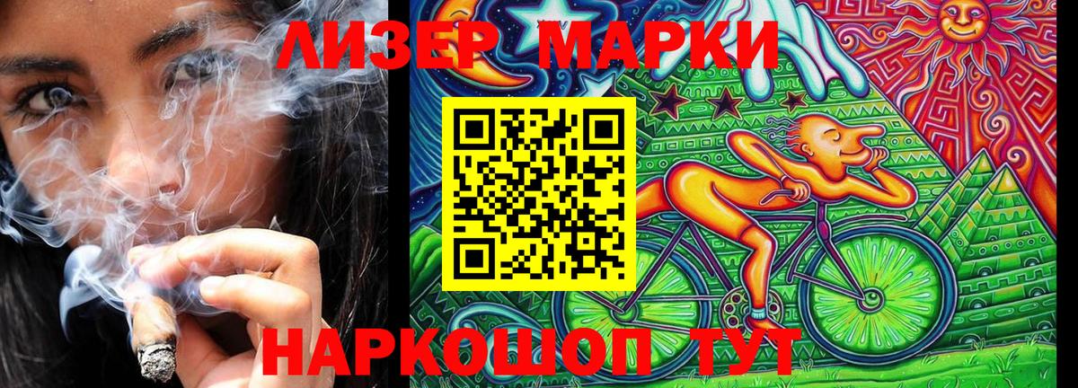 Наркотические марки 1500мкг Псков
