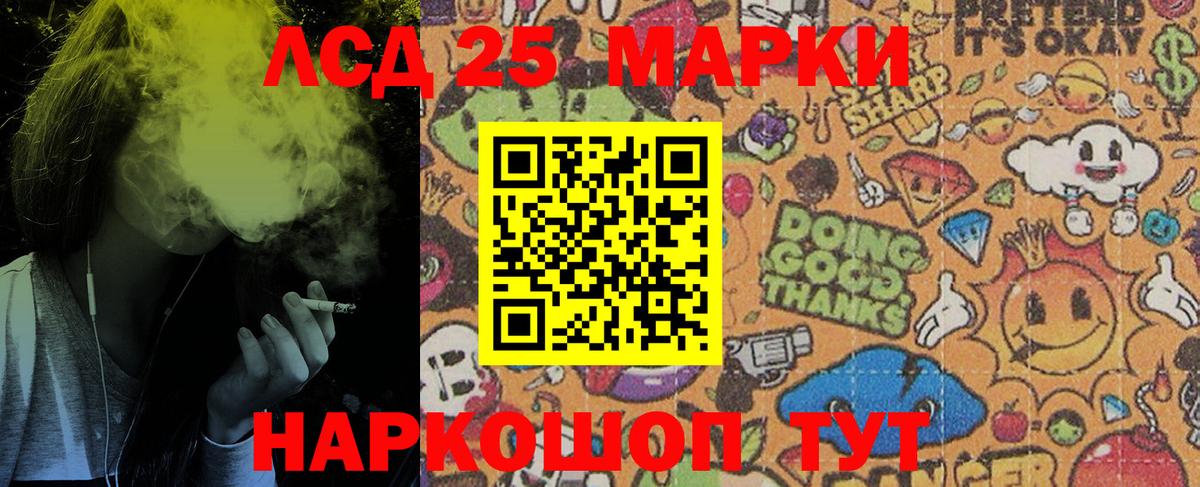 Марки NBOMe 1,8мг  Вход с VPN  Марки 25I-NBOMe  Марки NBOMe 1,8мг  Псков 
