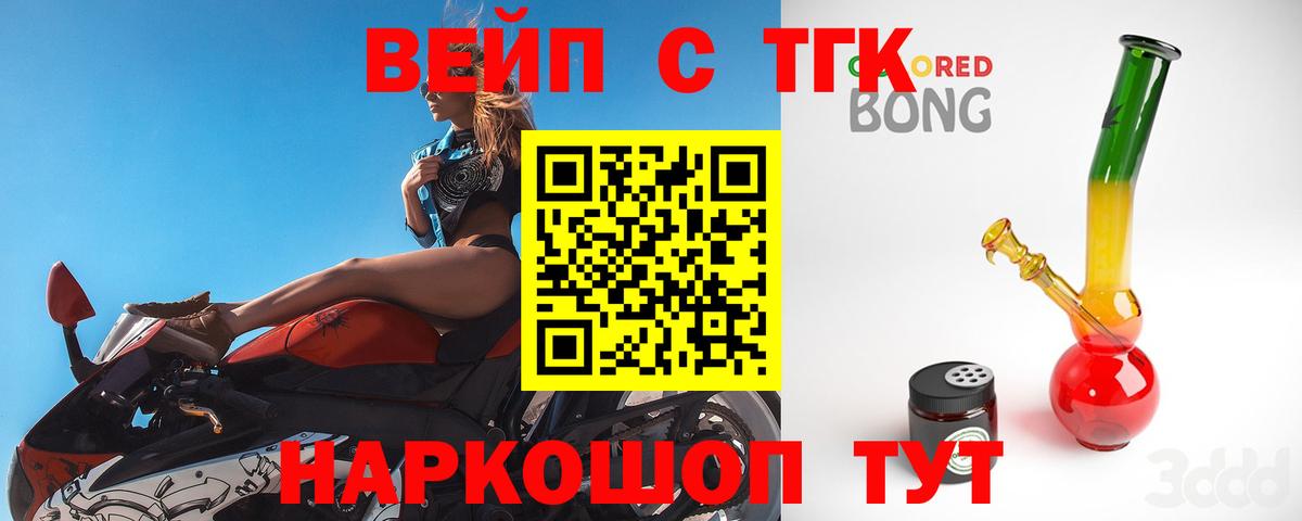 Дистиллят ТГК Wax  Вход с VPN  Псков 