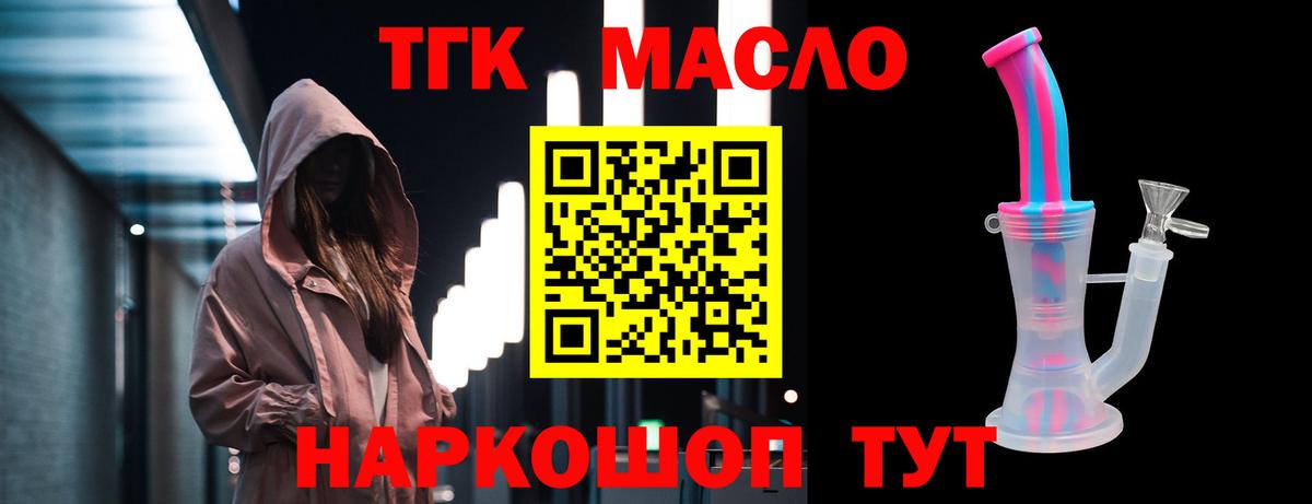 Дистиллят ТГК концентрат Псков